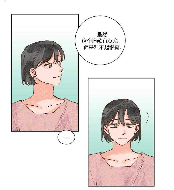 《45秒的爱》第28话 28 第10页