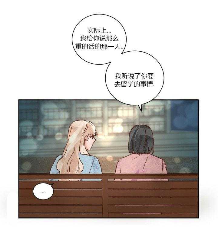《45秒的爱》第28话 28 第11页