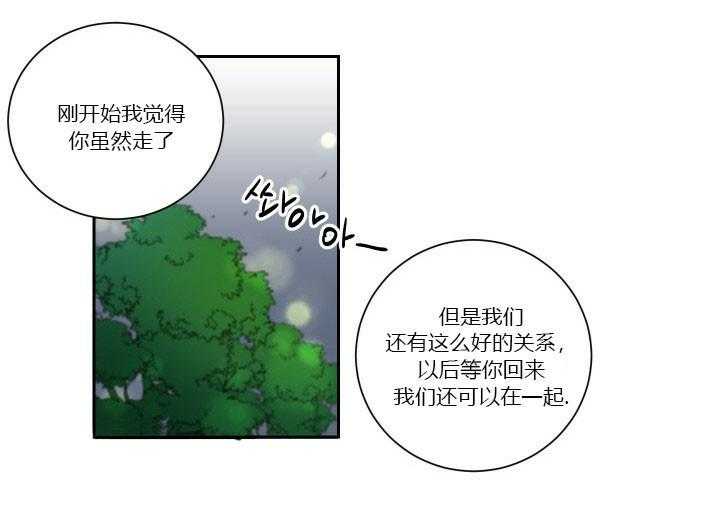 《45秒的爱》第28话 28 第12页