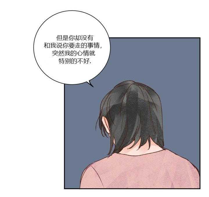 《45秒的爱》第28话 28 第13页