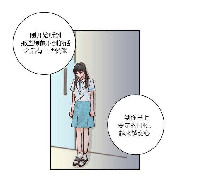 《45秒的爱》第28话 28 第14页