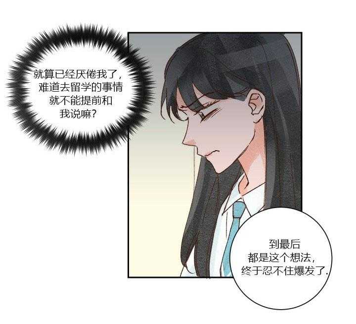 《45秒的爱》第28话 28 第15页