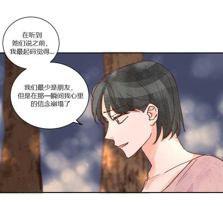 《45秒的爱》第28话 28 第16页