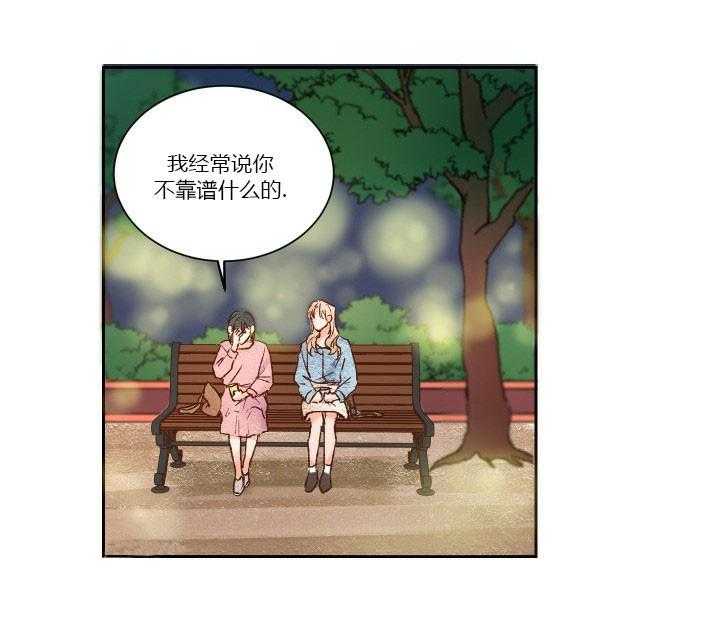 《45秒的爱》第28话 28 第18页