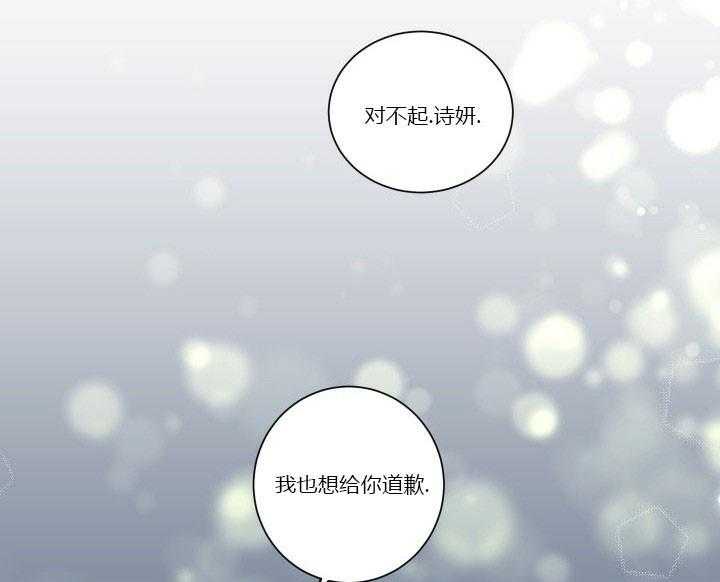 《45秒的爱》第28话 28 第20页