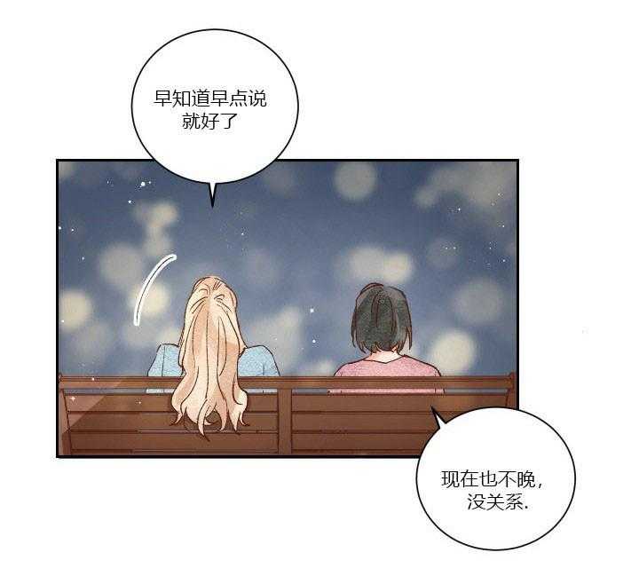 《45秒的爱》第28话 28 第23页