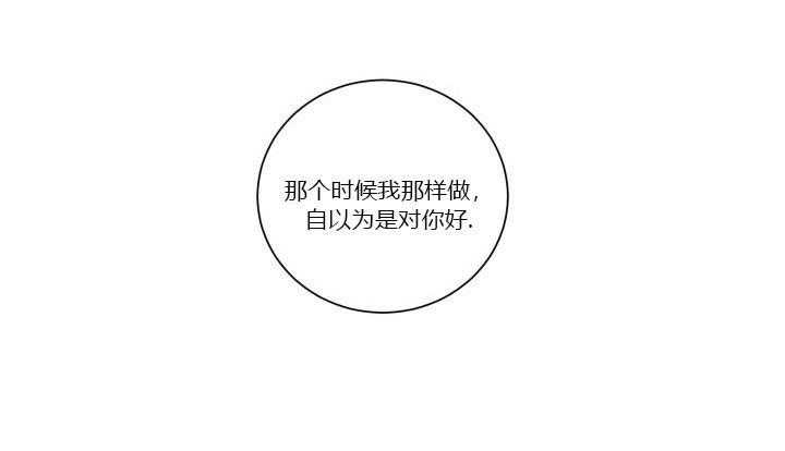 《45秒的爱》第28话 28 第7页