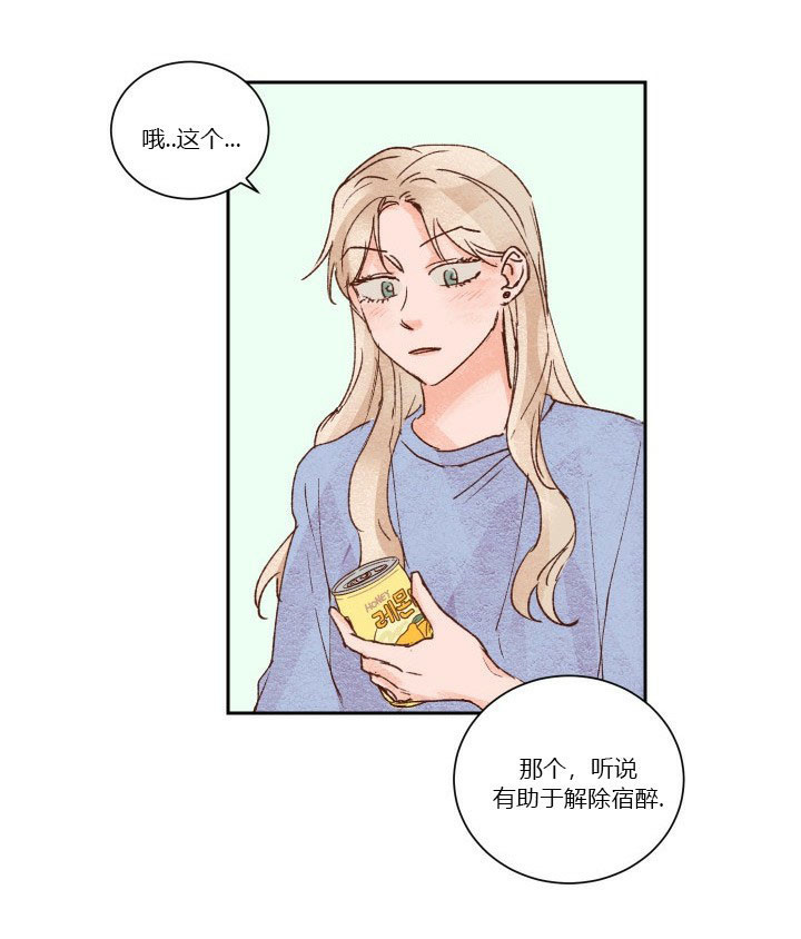 《45秒的爱》第33话 33 第10页