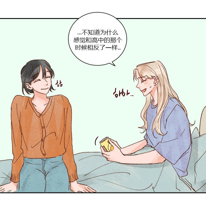 《45秒的爱》第33话 33 第11页