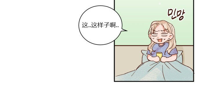 《45秒的爱》第33话 33 第14页