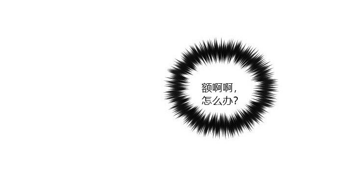《45秒的爱》第33话 33 第16页