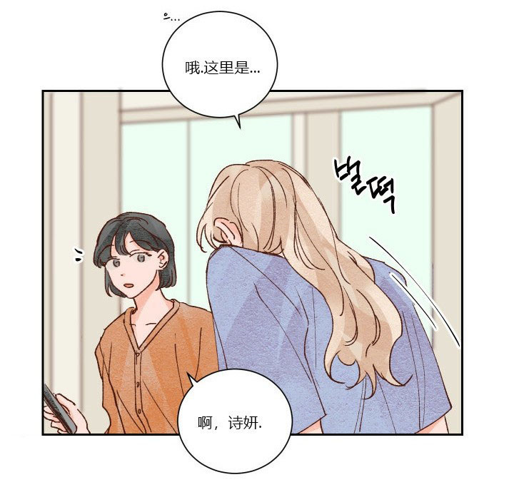 《45秒的爱》第33话 33 第2页