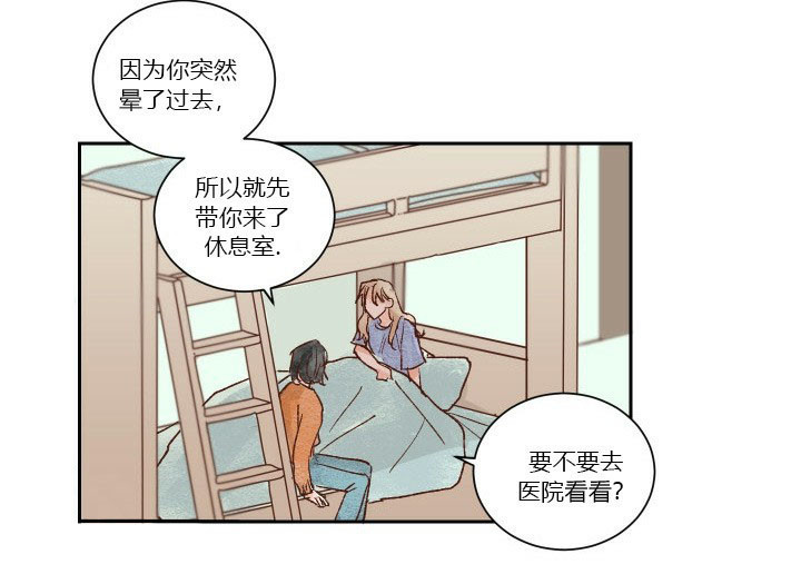 《45秒的爱》第33话 33 第4页