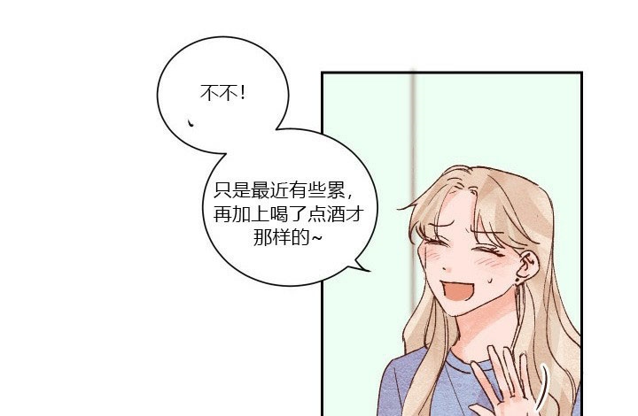 《45秒的爱》第33话 33 第5页