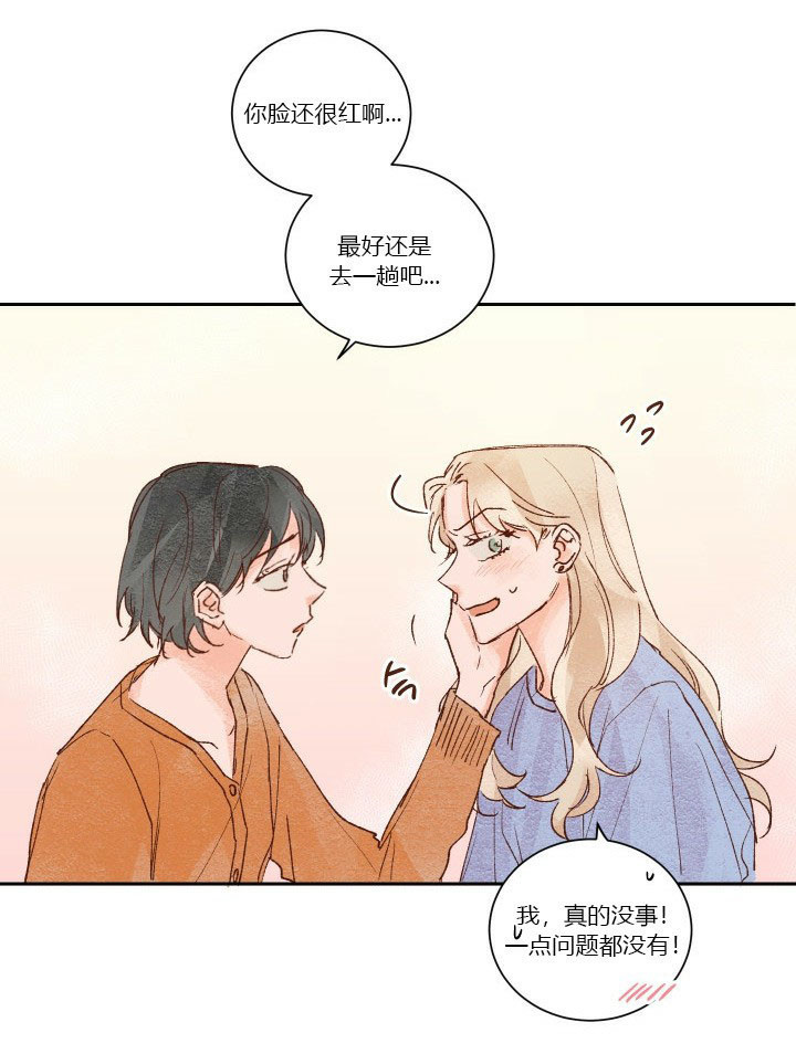 《45秒的爱》第33话 33 第7页