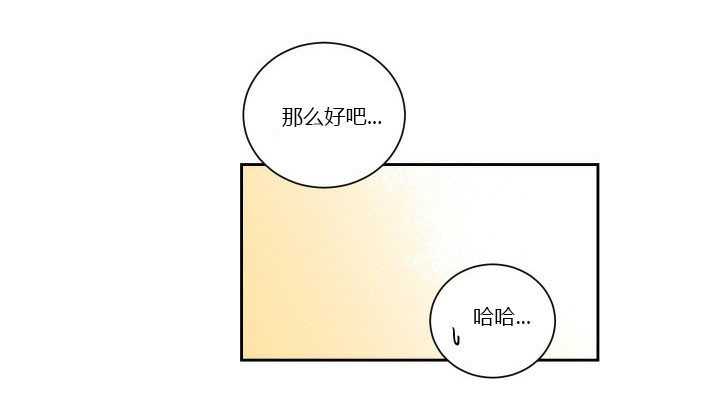 《45秒的爱》第33话 33 第8页