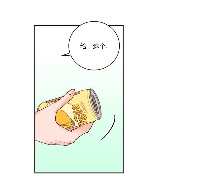 《45秒的爱》第33话 33 第9页