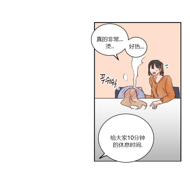 《45秒的爱》第32话 32 第10页