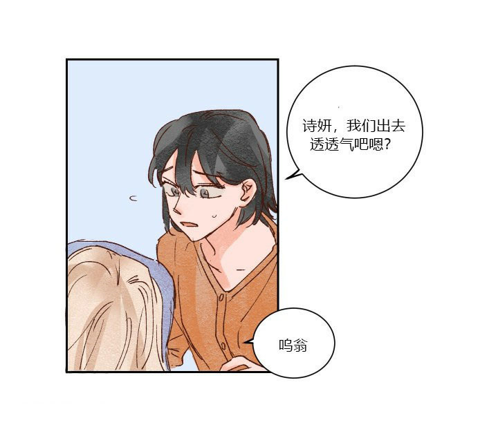 《45秒的爱》第32话 32 第11页