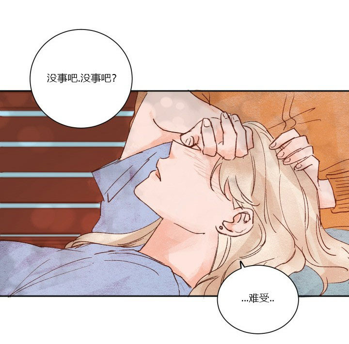 《45秒的爱》第32话 32 第14页