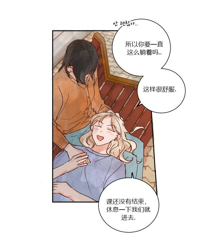 《45秒的爱》第32话 32 第15页