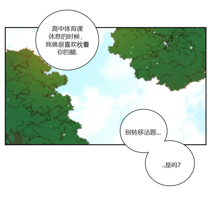 《45秒的爱》第32话 32 第16页