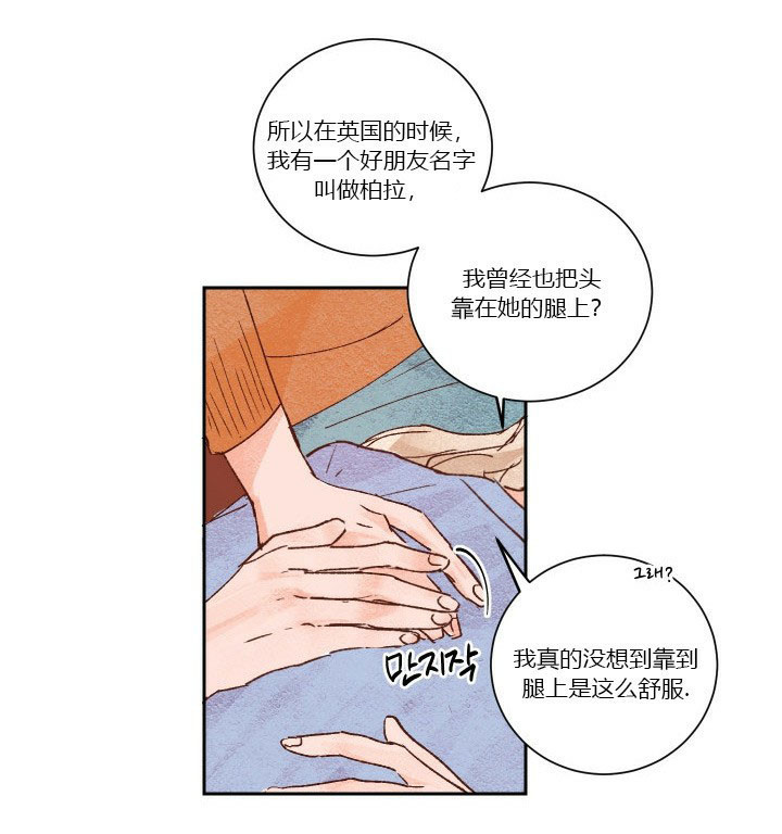 《45秒的爱》第32话 32 第17页