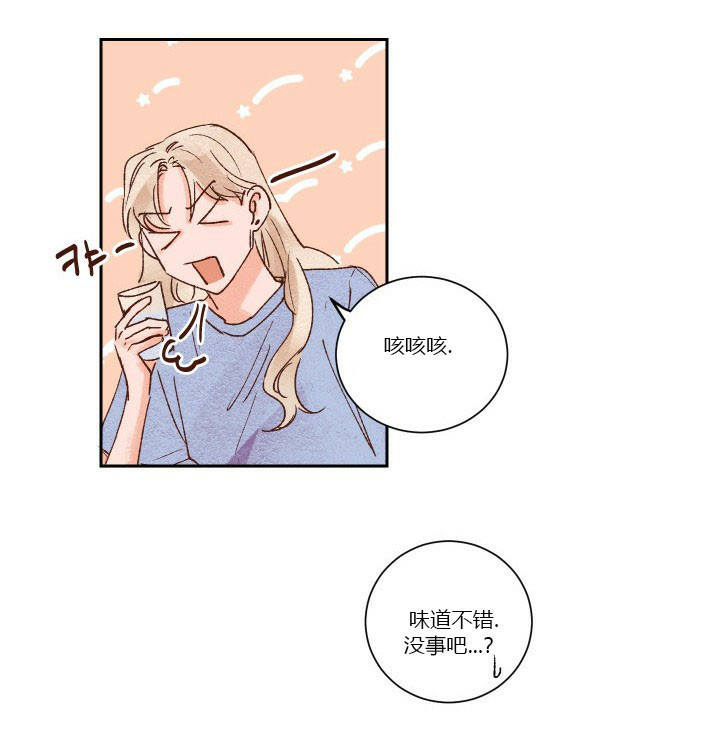 《45秒的爱》第32话 32 第1页