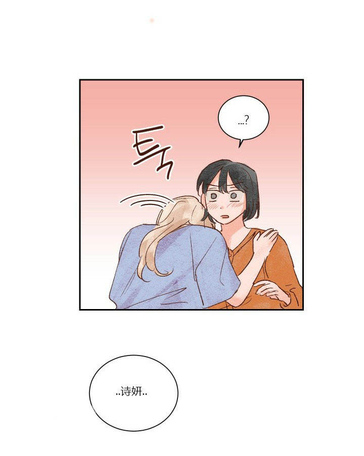 《45秒的爱》第32话 32 第26页