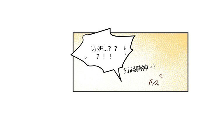 《45秒的爱》第32话 32 第27页