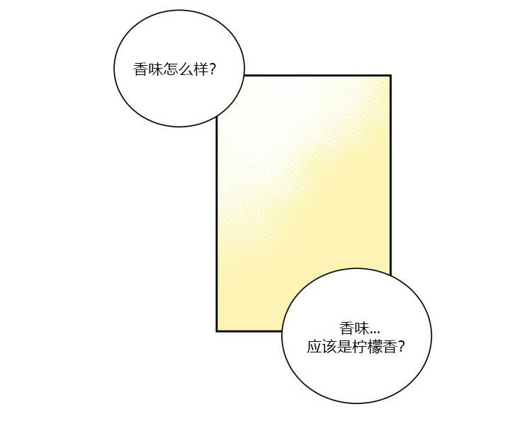 《45秒的爱》第32话 32 第4页