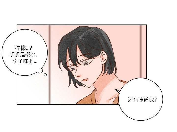 《45秒的爱》第32话 32 第5页