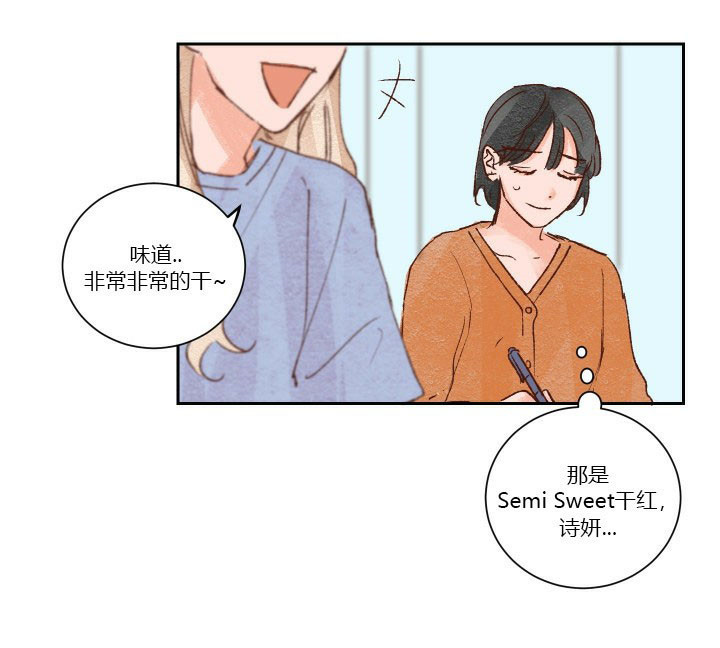 《45秒的爱》第32话 32 第6页