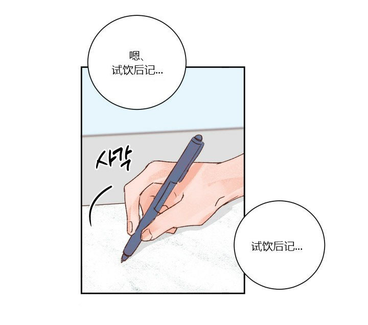 《45秒的爱》第32话 32 第7页