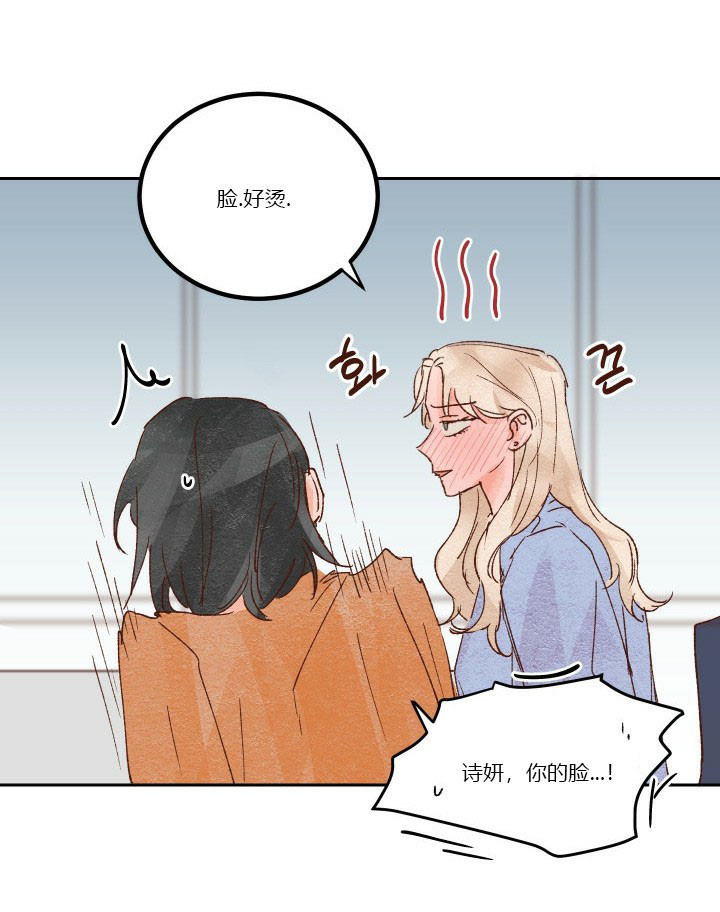 《45秒的爱》第32话 32 第9页