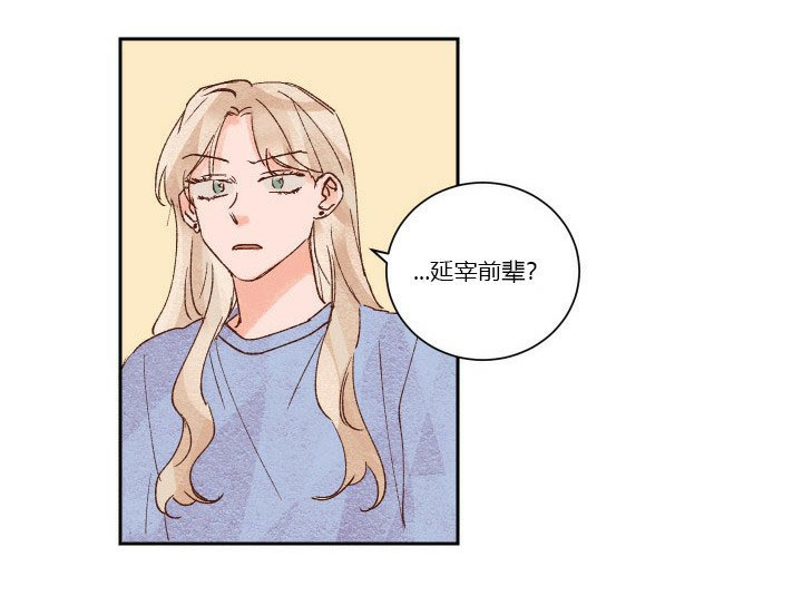 《45秒的爱》第34话 34 第10页