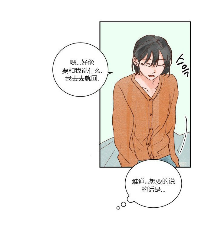 《45秒的爱》第34话 34 第11页