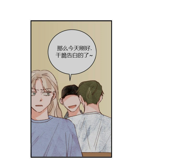 《45秒的爱》第34话 34 第12页