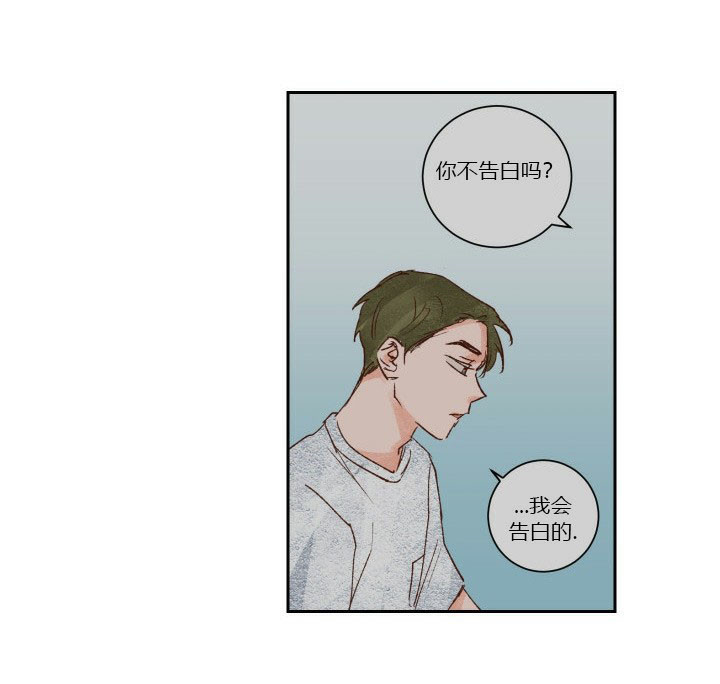《45秒的爱》第34话 34 第13页