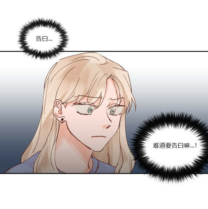 《45秒的爱》第34话 34 第14页