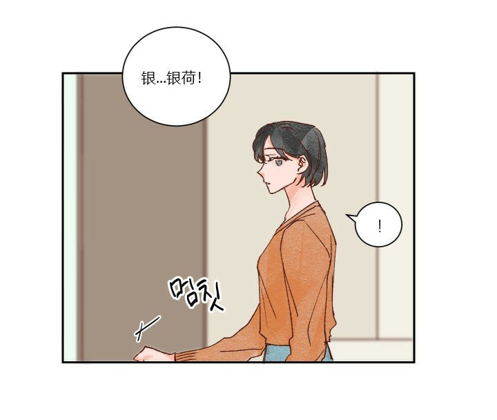 《45秒的爱》第34话 34 第15页