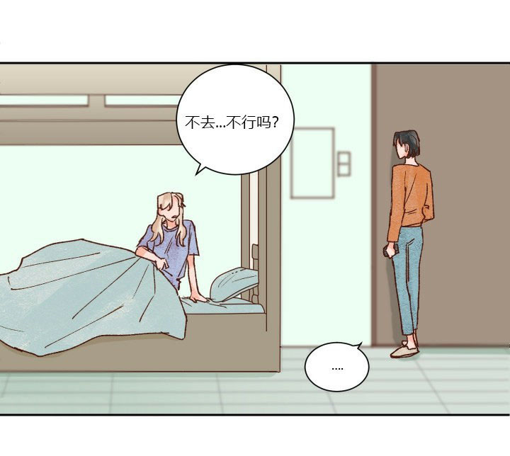 《45秒的爱》第34话 34 第16页