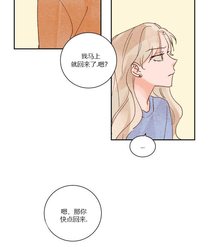 《45秒的爱》第34话 34 第18页