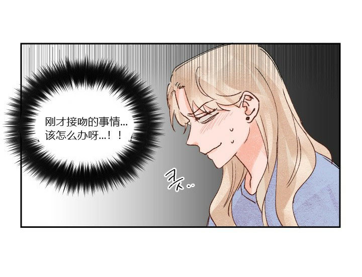 《45秒的爱》第34话 34 第1页