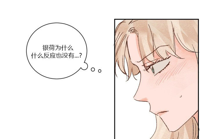 《45秒的爱》第34话 34 第2页