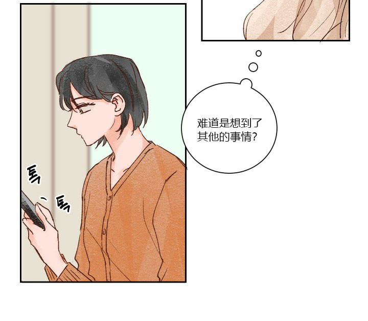 《45秒的爱》第34话 34 第3页