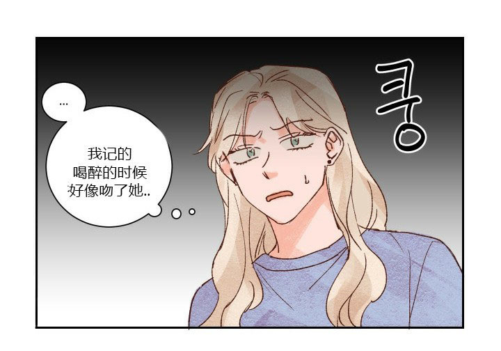 《45秒的爱》第34话 34 第4页