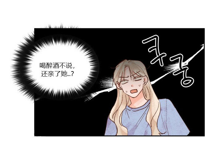 《45秒的爱》第34话 34 第5页