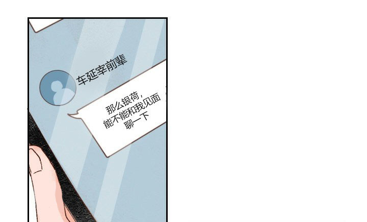 《45秒的爱》第34话 34 第7页
