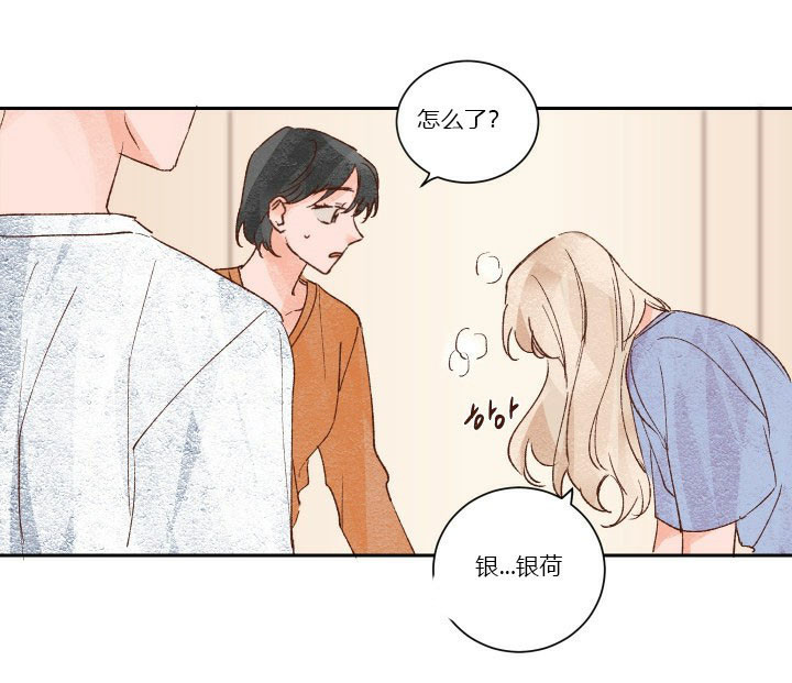 《45秒的爱》第35话 35 第10页